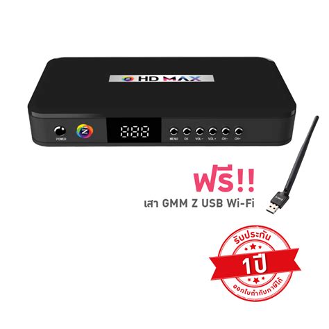 Gmm Z Hd Max กล่องรับสัญญาณดาวเทียม ฟรี เสา Usb Wi Fi Th