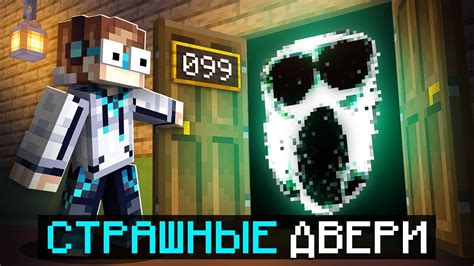 😱 Майнкрафт, но Мы Зашли В СТРАШНЫЕ ДВЕРИ + Фиксплей - YouTube