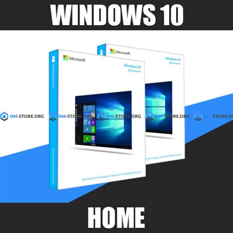 Купить лицензионный ключ для Windows 10 Home