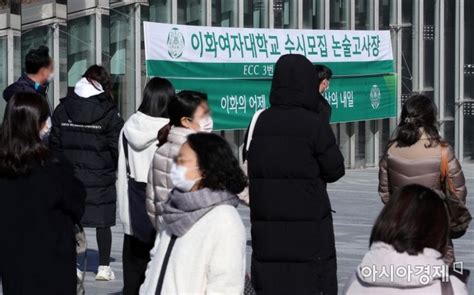 서울시교육청 2024 수시 대비 설명회 및 상담센터 운영 아시아경제