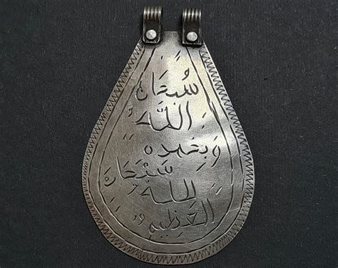 Old Berber Moroccan High Grade Silver Amulet Glory To Allah Etsy