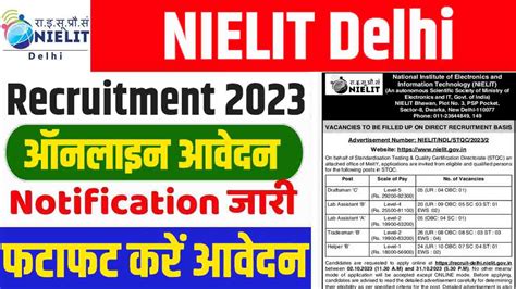 NIELIT Delhi Recruitment 2023 Apply Online For 80 Lab Assistant