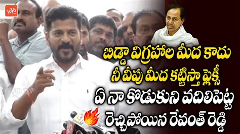 Tpcc Revanth Reddy Mass Warning To Cm Kcr Trs Vs Congress Flexi War