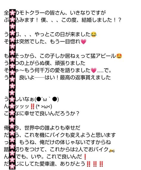 マリン後輩さんの投稿したバイクライフ あなたを詐欺罪と器物損壊罪で訴えます！ ｜バイクのカスタム ツーリング情報ならモトクル