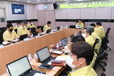 광주 광주시 집중호우 대비 긴급 점검회의 개최 교차로저널