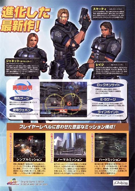 Virtua Cop 3 Sega Video Game 2003 Japan The Arcade Flyer Archive