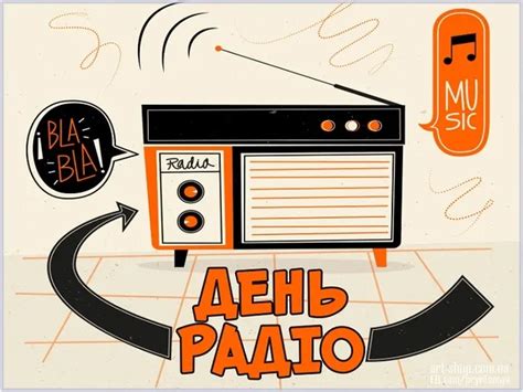 Привітання з Днем радіо у картинках - Lifestyle 24