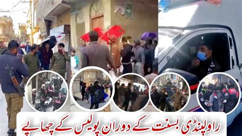 Police Chapa On Pindi Basant 2022 Police Raid On Rawailpindi Basant