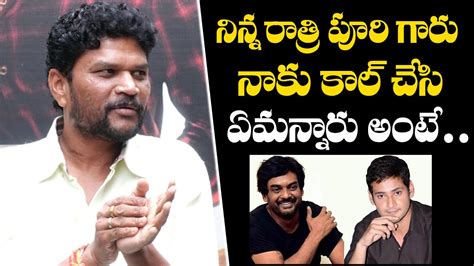 Director Parasuram Shared Puri Jagannadh S Phone Conversation About