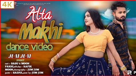 Alta Makhi Sambalpuri Song Full Video Cover By Jum Jum Tik