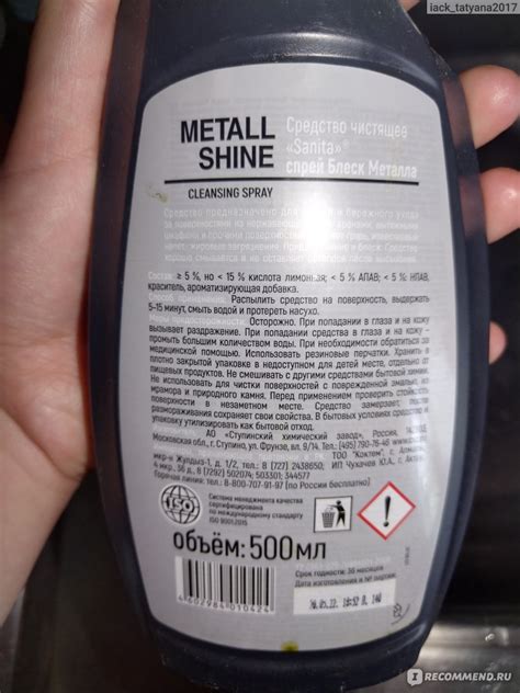 Средство для уборки Sanita Чистящий спрей Metall Shine Блеск металла ...