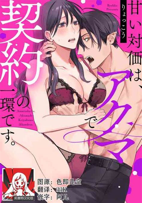 Artist Ryokko Nhentai Hentai Doujinshi And Manga