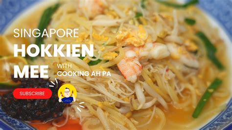 Singapore Hokkien Mee Cooking Ah Pa Youtube