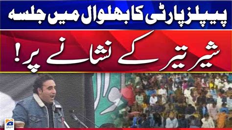 LIVE Election 2024 Bilawal Bhutto Zardari Address To Jalsa PPP