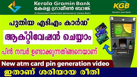 How To Activate New Atm Card Kerala Gramin Bank L Kerala Gramin Bank