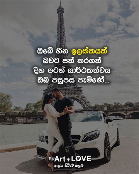 Sinhala Wadan සිංහල වදන් Positive Quotes Motivational Quotes