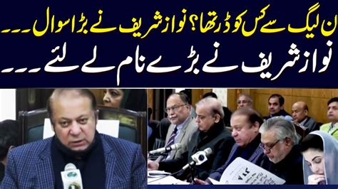 Who Was Afraid Of PML N Nawaz Sharif Asked A Big Question Big Nawaz