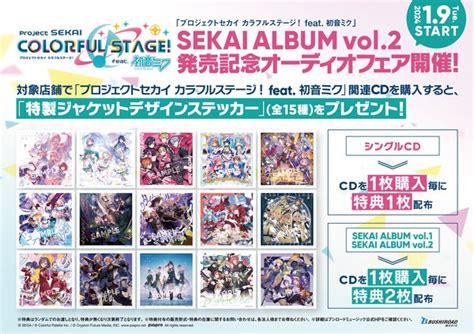 ブシロードミュージック、『プロジェクトセカイ』よりmore More Jump！ Sekai Album Vol2をリリース Gamebiz