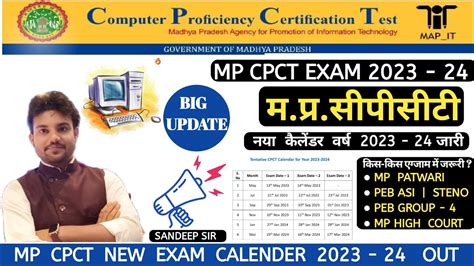 Cpct New Exam Date Out Cpct New Calendar Out Cpct