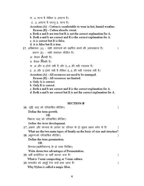 HBSE Class 9 Home Science Sample Paper 2024 PDF HBSE 9th Model