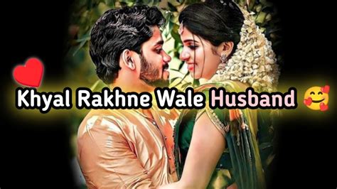 Khyal Rakhne Wale Husband Husband Status Husband Wife Status