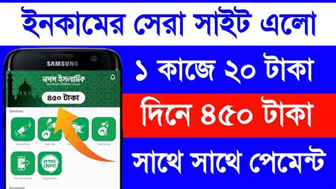 Kivabe online Theke taka income korbo 2023 কভব অনলইন থক টক