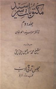 Maktubat E Sir Syed Volume 002 By Sir Syed Ahmad Khan Rekhta