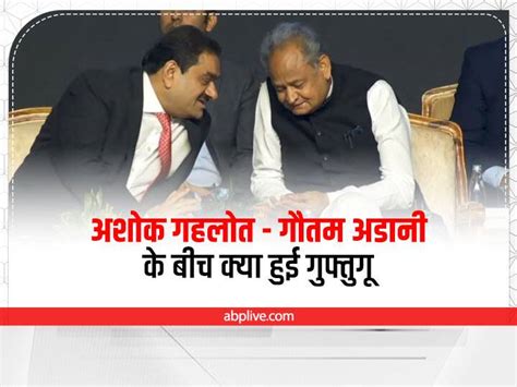 Invest Rajasthan Summit Ashok Gehlot Gautam Adani Announces Investment