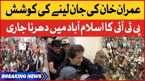 Imran Khan Per Qatilana Hamla PTI Protest In Islamabad Live Updates