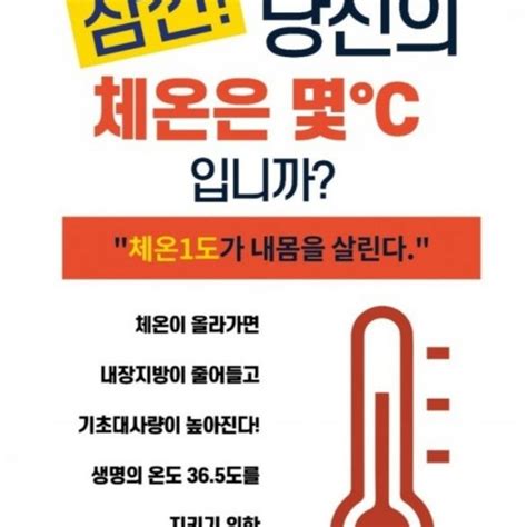 강내찜질 따숨원적외선찜질 동네업체