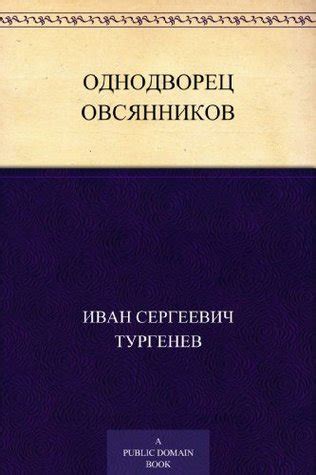 Земля родная. Краткое содержание цикла Лихачёва