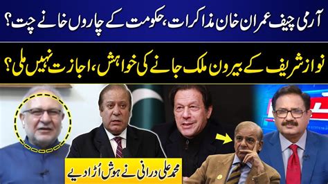 Imran Khans Message Pmln In Big Trouble Muhammad Ali Durrani