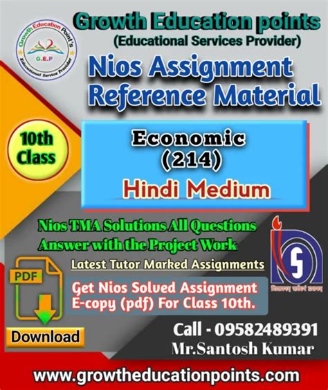 Nios Economics Tma Solved Hindi Medium In Pdf