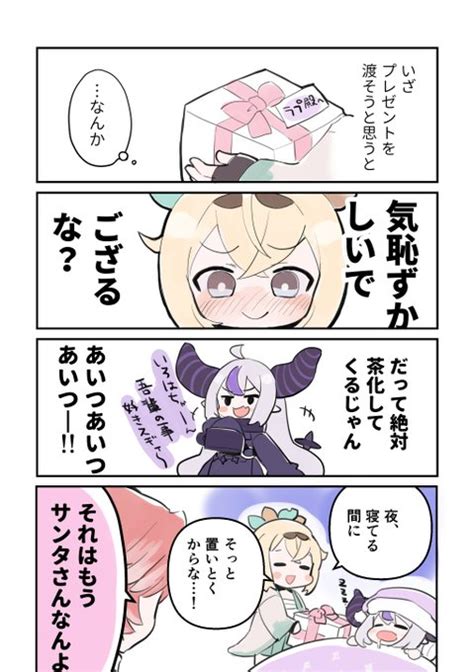 「🛸🍃お誕生日まんが ちこく 」あこやの漫画