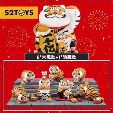 【小紅茶玩具屋】52toys 我不是胖虎 胖虎帶娃 盒玩 整中盒八款 小紅茶玩具屋 線上購物 有閑購物