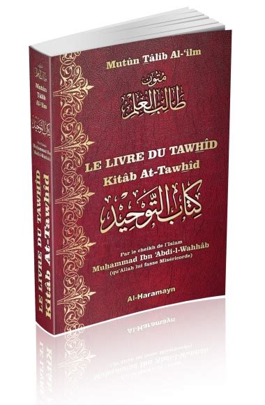 Le livre du Tawhîd L Unicité dAllah Bilingue français arabe