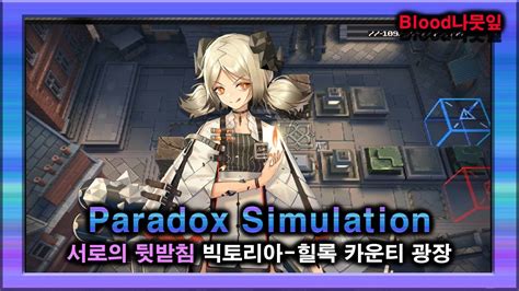 Arknights Paradox Simulation Ifrit Youtube