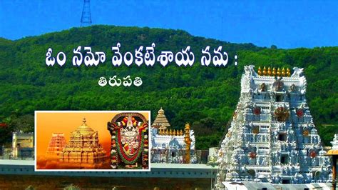 Om Namo Venkatesaya TTD Tirumala Balaji Neelaclicks Tirumala