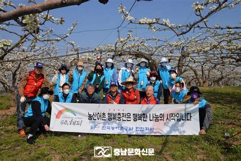 천안시기자협회 농어촌공사 천안지사와 농촌일손 돕기 구슬땀