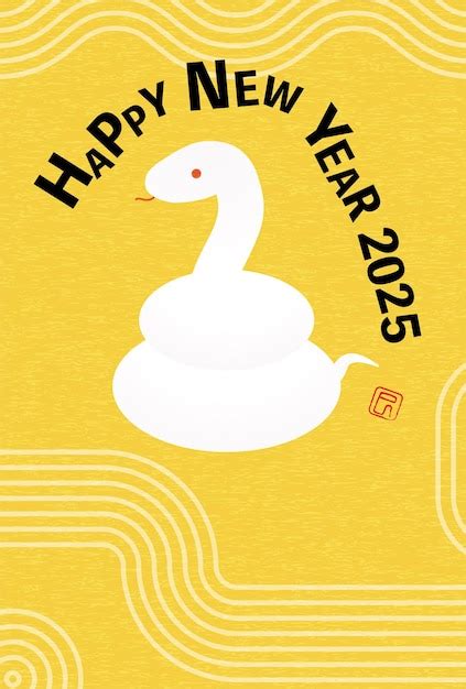 Premium Vector Japanese New Years Card For The Year Of The Snake 2025