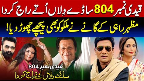 Qaidi No 804 Saday Dila Utay Raj Karda Khan Imran Khan Tappay Song