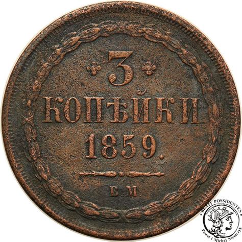 3 Kopiejki 1859 BM Warszawa Aleksander II St 3 Archiwum Niemczyk Pl