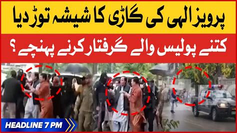 Pervaiz Elahi Arrested Bol News Headlines At 7 Pm Police Big Action