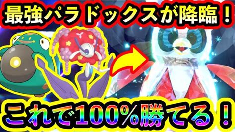 【ポケモンsv】最強テツノツツミは100勝てる！対策ポケモンと技予想を紹介！【碧の仮面】【藍の円盤】 ポケモンgo動画まとめ