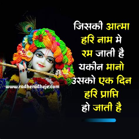 50 Radha Krishna Quotes In Hindi To Know About Eternal Love With Hd