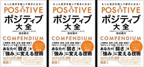 Ppca ポジティブ心理カウンセラー協会 ポジティブ心理学とコーチング心理学を活用したカウンセリング