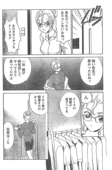 Monthly Vitaman 2007 04 Page 109 Nhentai Hentai Doujinshi And Manga