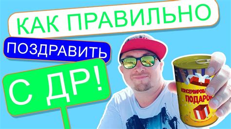 Меня Оригинально Поздравили с Днем Рождения! Незабываемый Подарок, Так ...