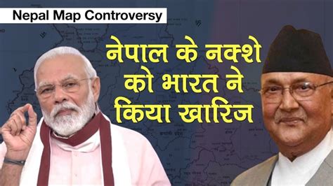 India-Nepal Map Controversy: India-Nepal border dispute - Watch Video ...