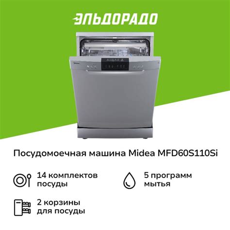 Посудомоечная машина 60 см Midea MFD60S110Si купить на OZON по низкой ...